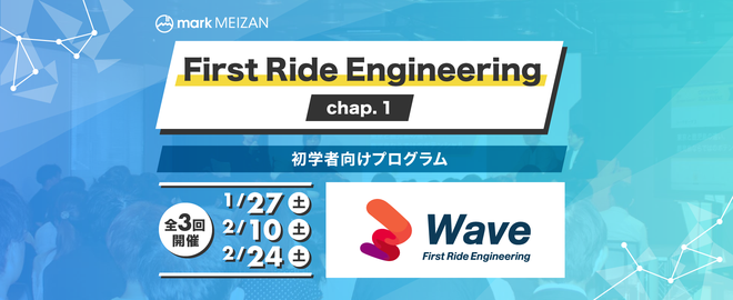 First Ride Engineering chap.1
