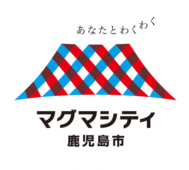 【鹿児島市より】地域課題解決ビジネス支援事業補助金（二次公募）　対象事業者等募集中＜7/3(金)締切＞